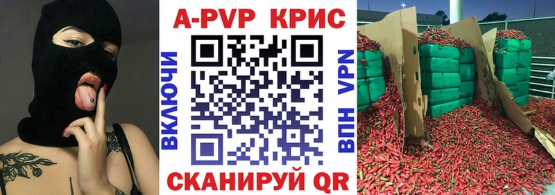 Купить закладки Кингисепп Alpha PVP мука
