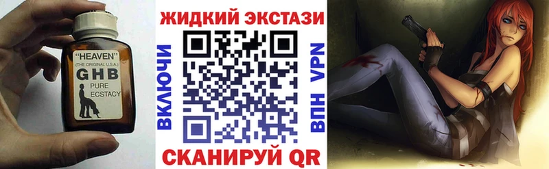 Бутират бутандиол  Купить закладки  Кингисепп 