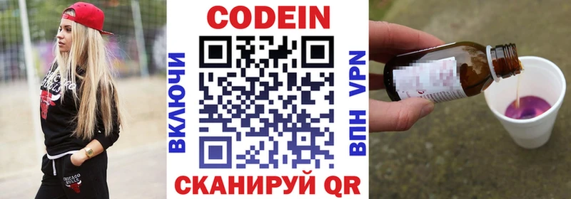 Codein Purple Drank  Купить где  Кингисепп 