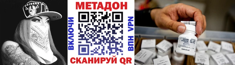 МЕТАДОН белоснежный  Купить где  Кингисепп 