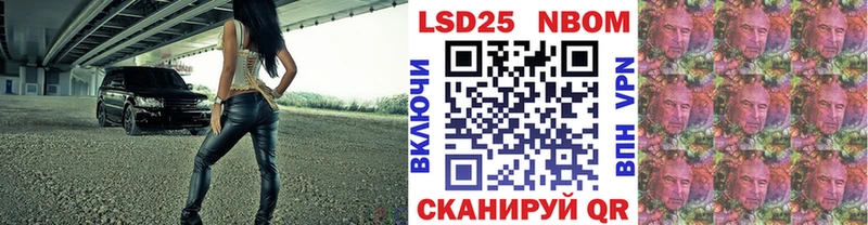 Марки 25I-NBOMe 1,8мг Купить Кингисепп